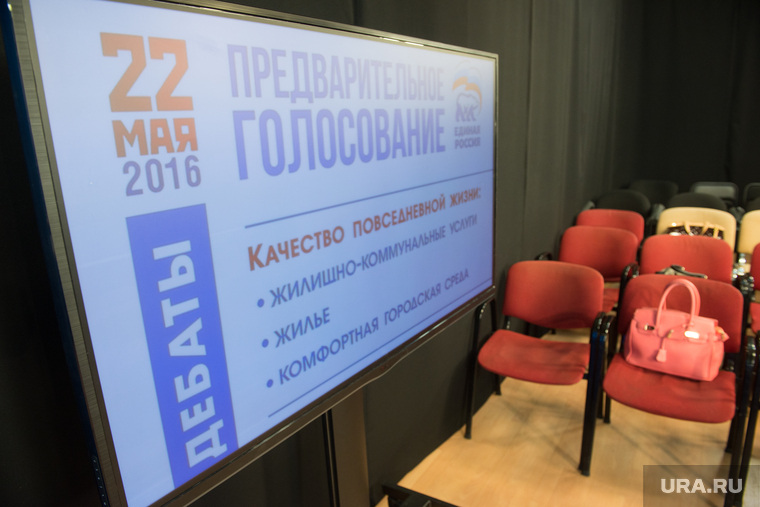 Дебаты кандидатов на праймериз ЕР в Со. Екатеринбург, праймериз, дебаты единая россия, 22 мая