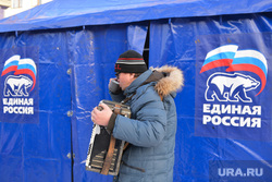 День рождения единой россии. Кировка. Челябинск., единая россия