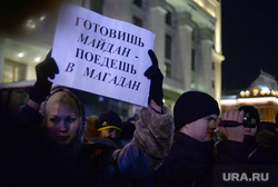 Митинг на Манежной площади в поддержку Навального. Москва, майдан