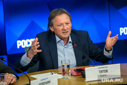 Пресс-конференция Титова Б. Москва, титов борис