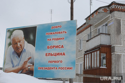 Бутка. Брат Ельцина. Архив., ельцин борис, бутка