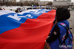 Флеш-моб «Крым наш». Екатеринбург, флаг россии, крым наш, триколор