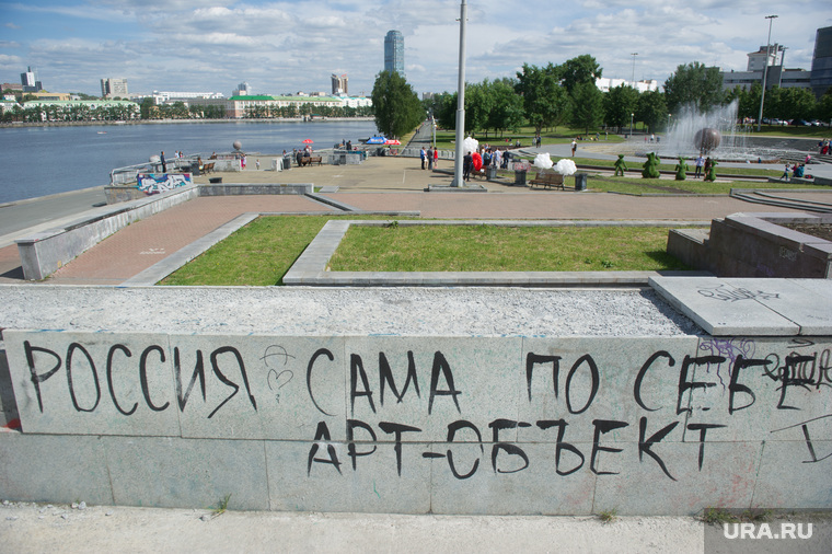 Неблагоустроенный Екатеринбург, арт-объект, октябрьская площадь, россия, надписи на стенах