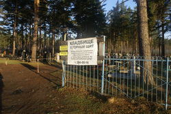По указанному на кладбищенской ограде адресу находится фирма родственников главы Чкаловского района Екатеринбурга