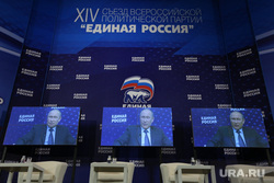 Путин и медведев - на экранах. Съезд ЕР. 1ый день, путин владимир, единая россия