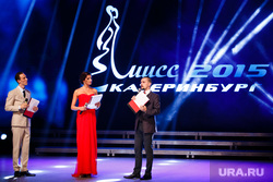 Мисс Екатеринбург 2015, мисс екатеринбург 2015