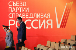 VIII Съезд Партии "Справедливая Россия". Москва, справедливая россия, съезд