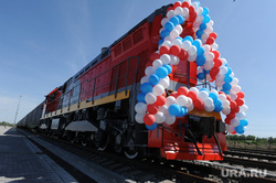 Южноуральский ТЛК. Челябинск., первый поезд из китая