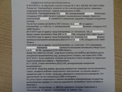 Справка о поджогах и порче имущества сотрудников ритуальных фирм Екатеринбурга с августа 2015 по август 2016 года