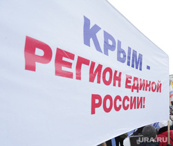 Митинг два года Крыму. Пермь, митинг крым