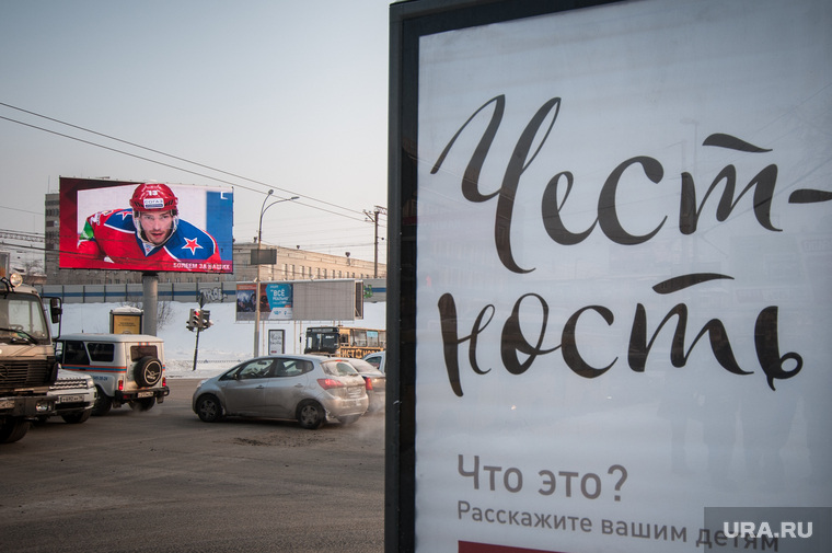 Пресс-тур от администрации Екатеринбурга по экранам канала "Соль", хоккеист, социальная реклама, честность, билборд, болеем за наших