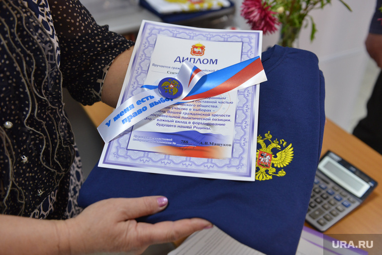 Выборы. Челябинск., диплом, футболка, значек, для впервые голосующих