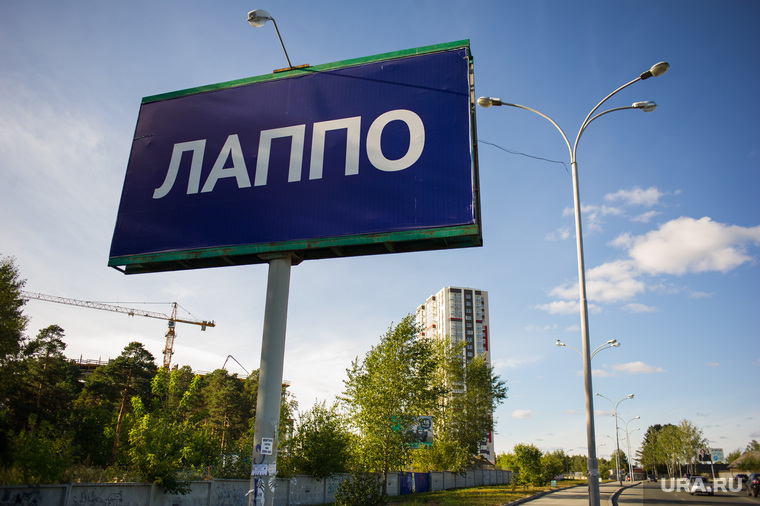 Предвыборные агитщиты. Екатеринбург, наружная реклама, лаппо валентин, билборд, предвыборная агитация