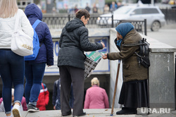 Предвыборная агитация на улицах Екатеринбурга, пенсионерка, попрошайка, старость, бедность, нищета, подаяние