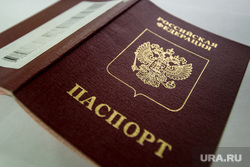 Клипарт., паспорт, загранпаспорт