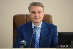 Герман Греф в УрФУ. Екатеринбург, греф герман