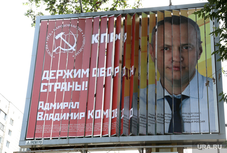 Подборка фото предвыборной агитации Пермь часть 2