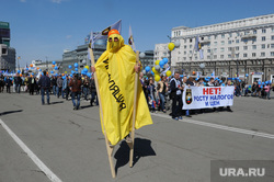 Демонстрация Челябинск, инфляция