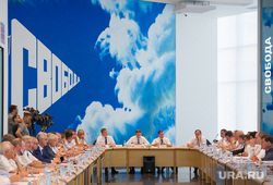 Заседание правительства СО и администрации Екатеринбурга в Ельцин Центре, зал свободы