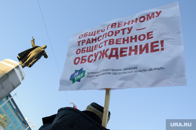 Одиночный пикет против введения новой транспортной схемы в Екатеринбурге, памятник ленину, одиночный пикет, общественные слушания, новая транспортная схема