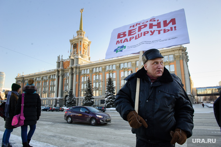 Одиночный пикет против введения новой транспортной схемы в Екатеринбурге, одиночный пикет, администрация екатеринбурга, площадь 1905 года, якоб верни маршруты, новая транспортная схема