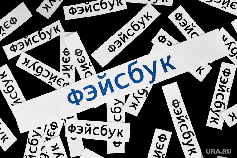 Клипарт "Мета", Whatsapp, соцсети. Москва, facebook, фейсбук, соцсеть, фэйсбук, социальная сеть
