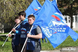 1 маяКурган, флаги, единая россия, молодежь