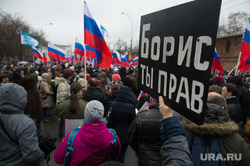 Траурное шествие памяти Бориса Немцова в Москве, борис немцов, борис ты прав