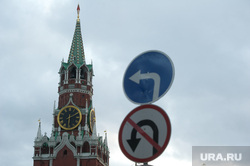 Клипарт. Административные здания. Москва, дорожные знаки, москва, кремль, поворот, разворот запрещен