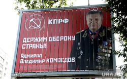 Подборка фото предвыборной агитации Пермь часть 2