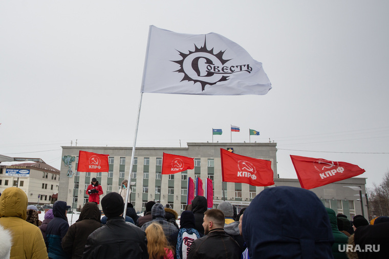 Митинг КПРФ и общественной организации Совесть против коррупции. Сургут, кпрф, совесть, флаги