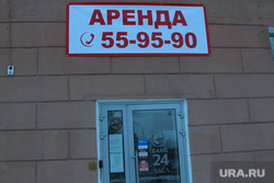 Закрытые банкиКурган, аренда помещений