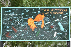 Военные охотники. Челябинск., золотая рыбка, плакат