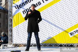 Митинг против строительства Томинского ГОК. Челябинск, гнеушев денис
