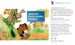 Губернатор Решетников использует для призыва на выборы и свою страницу в Instagram (деятельность запрещена в РФ)
