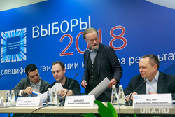 Круглый стол в ФоРГО "Выборы 2018 - специфика, тенденции и прогноз результатов". Москва, костин константин, апетьян станислав, давыдов леонид, форго, выборы2018, фонд развития гражданского общества