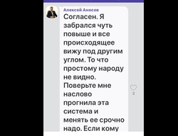 По версии источников агентства, эти сообщения Аносов публиковал в закрытых чатах общественников