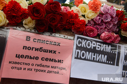 Акция памяти погибших при пожаре в Кемерове в ТЦ "Зимняя вишня". Екатеринбург, акция памяти, розы, помним, цветы, скорбим
