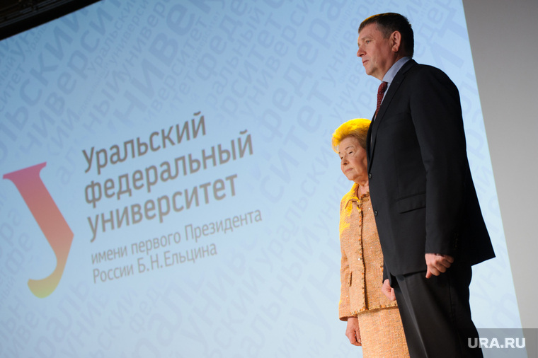 Клипарт. Екатеринбург, кокшаров виктор, ельцина наина, урфу