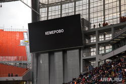 Вокруг первого матча на стадионе «Екатеринбург Арена», центральный стадион, кемерово, информационный щит