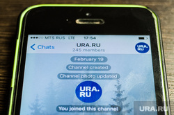 Telegram-канал URA.RU. Екатеринбург, ura.ru, ура ру, telegram, телеграм