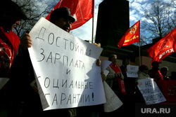 Митинг КПРФ за сохранение УЗТМ. Екатеринбург, пикет, митинг, коммунисты, кпрф, достойную зарплату, соцгарантии