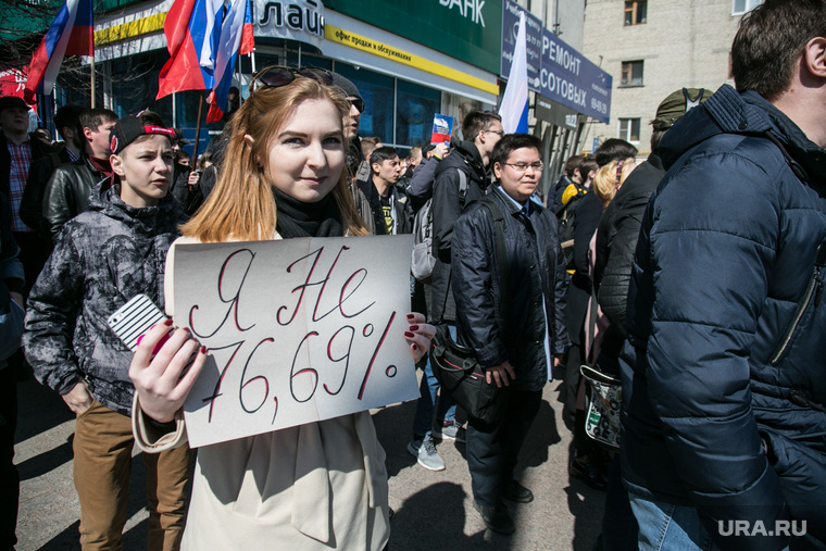 Шествие сторонников Навального "он нам не царь". Тюмень