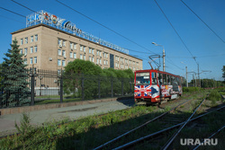 Клипарт, Челябинск, мечел, чмк, общественный транспорт, трамвай