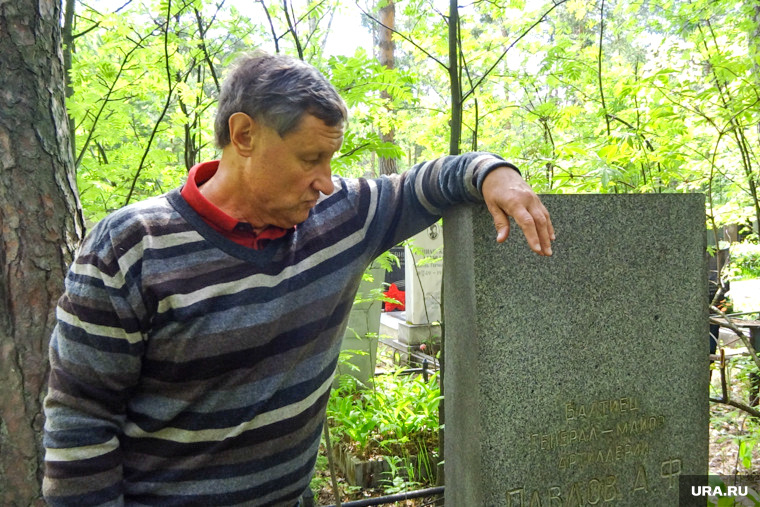 Константин Павлов у могилы деда