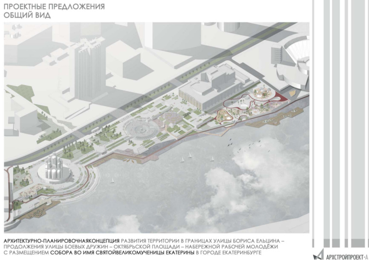 «Архстройпроект» (третье место) предлагает скейт-парк и кафе в пространстве, ограниченном Драмой и «Ельцин Центром»