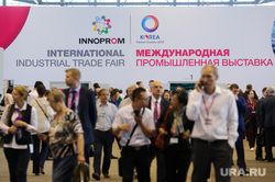 ИННОПРОМ-2018. Второй день международной выставки. Екатеринбург, иннопром, innoprom, международная промышленная выставка