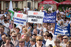 Митинг против пенсионной реформы. Курган, митинг