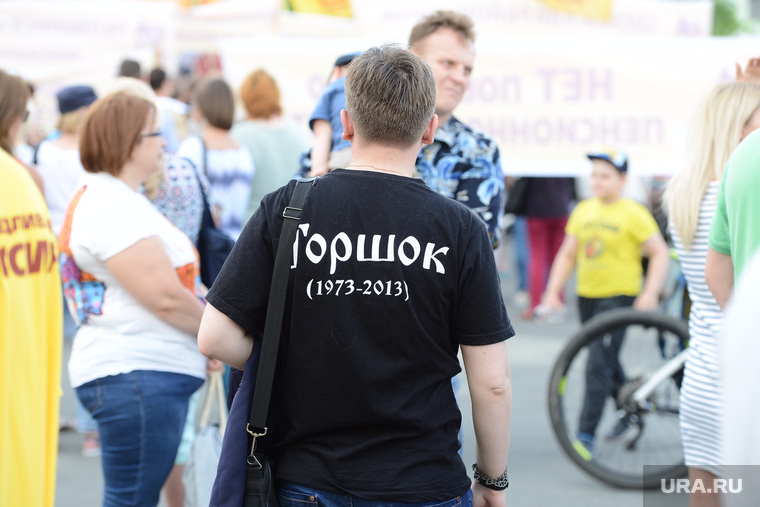 Митинг СР против повышения пенсионного возраста. Челябинск