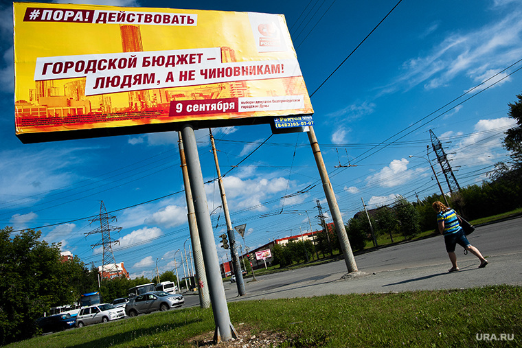 Екатеринбургские улицы захвачены рекламой «СР»